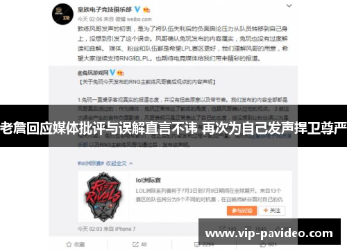 老詹回应媒体批评与误解直言不讳 再次为自己发声捍卫尊严